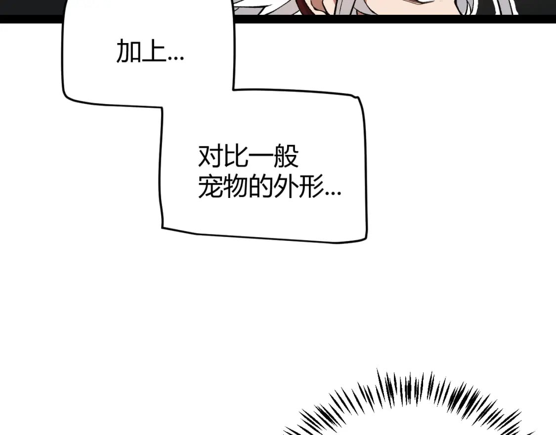 我来自游戏免费漫画下拉式酷漫屋漫画,第177话 鉴定失败？！1图