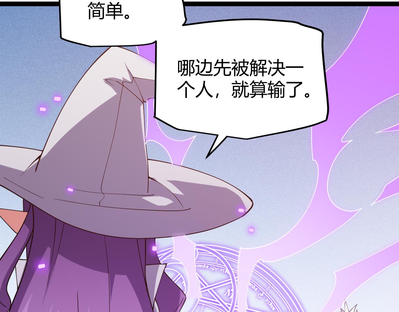 我来自游戏免费漫画下拉式酷漫屋漫画,第122话 凌策沦陷？！2图