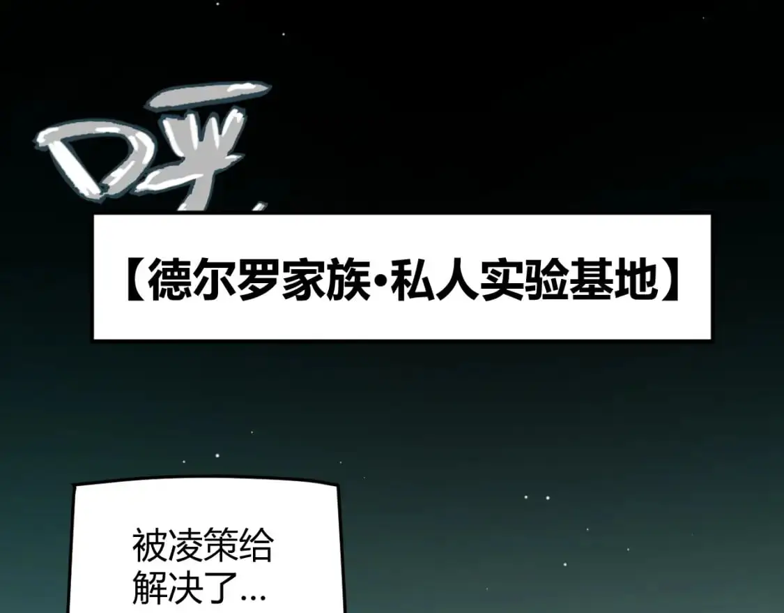 我来自游戏免费漫画下拉式酷漫屋漫画,第217话 不要小看【影】2图
