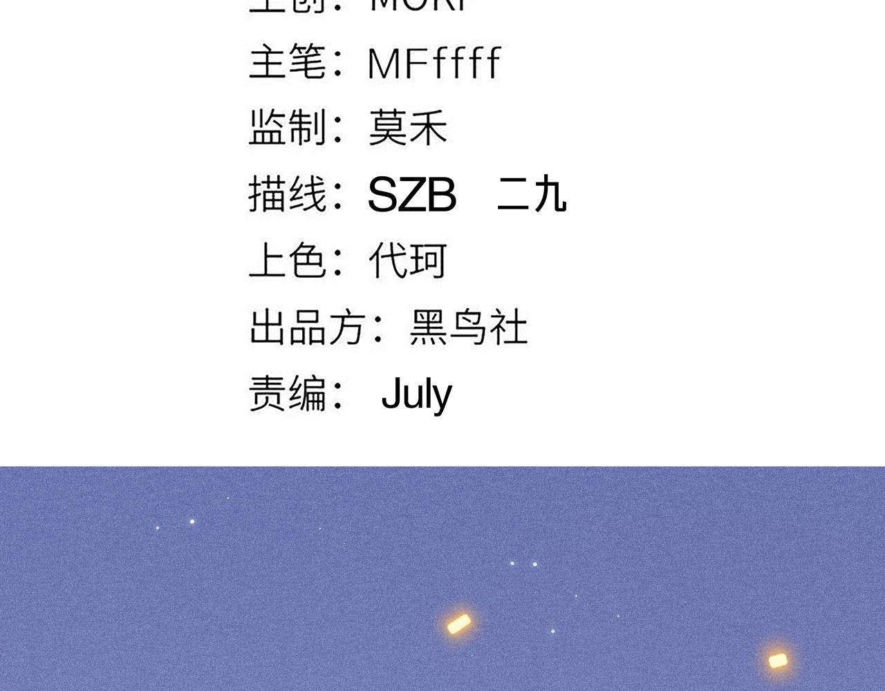 我来自游戏免费漫画下拉式酷漫屋漫画,第81话 升级的计划2图