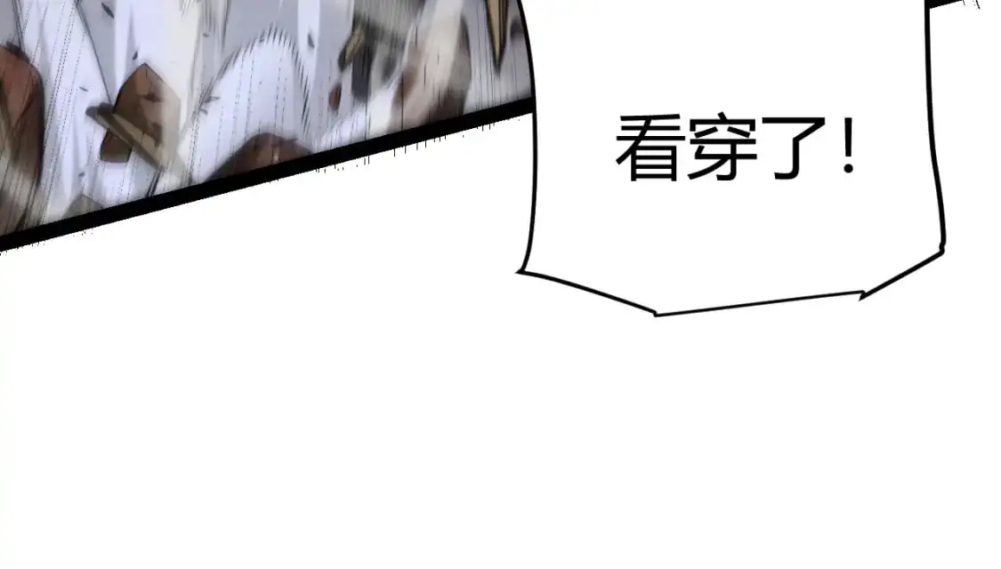 我来自游戏免费漫画下拉式酷漫屋漫画,第227话 新的危机？！2图