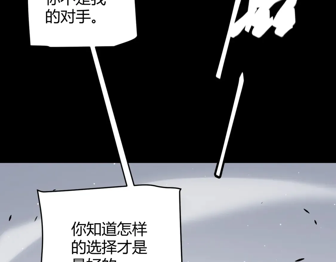我来自游戏免费漫画下拉式酷漫屋漫画,第211话 凌策的极度威压2图