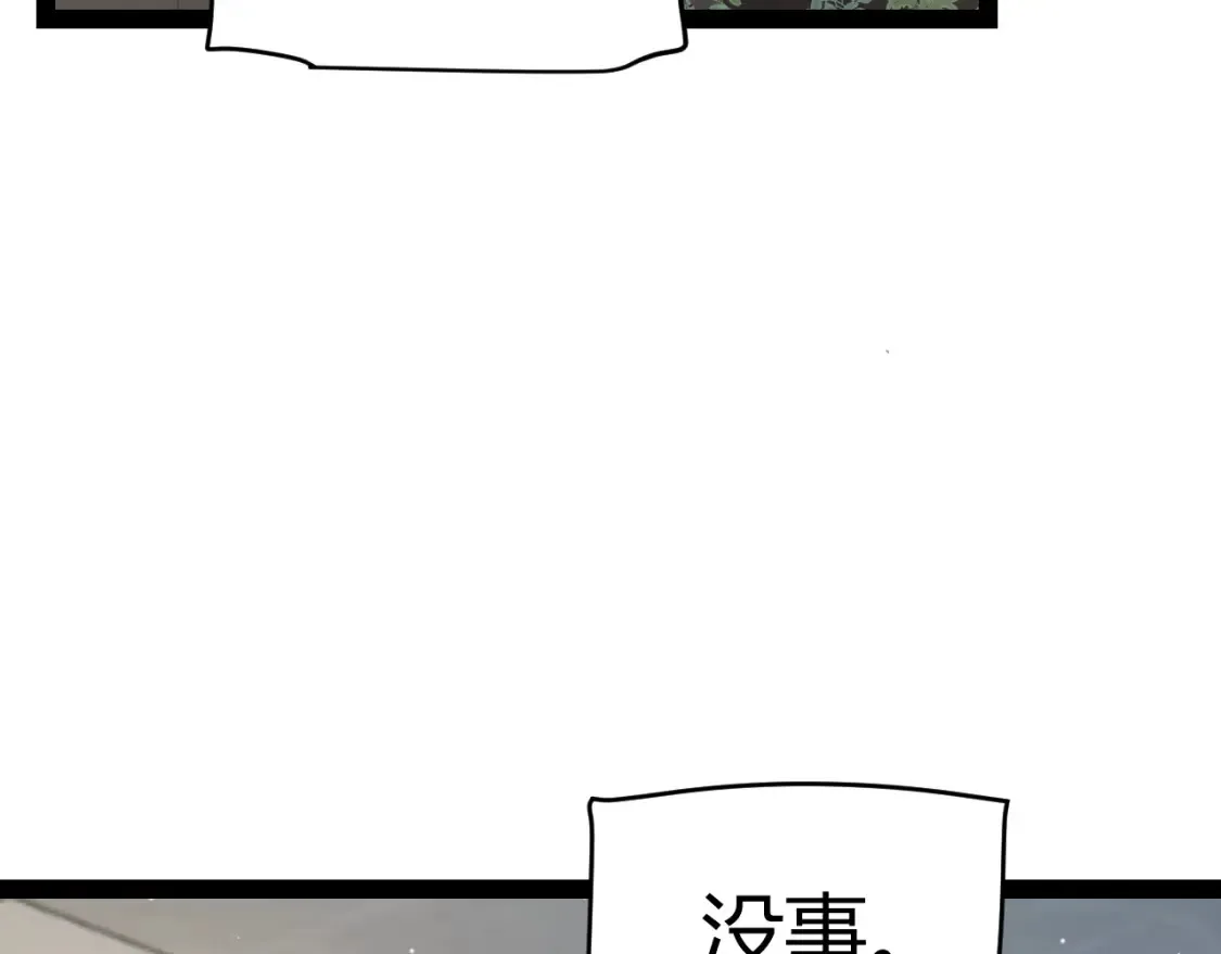 我来自游戏笔趣阁漫画,第215话 纳洛的选择？！1图