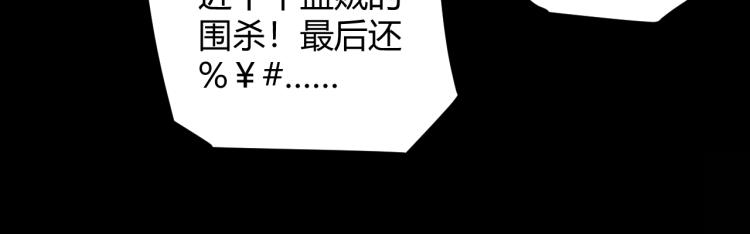 我来自游戏免费漫画下拉式酷漫屋漫画,第26话 “勇气”祝福？险境！2图