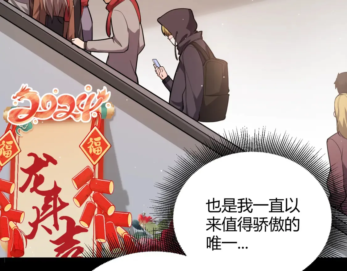 我来自游戏免费漫画下拉式酷漫屋漫画,第251话 区区两人？！我的目标是整个公会！1图