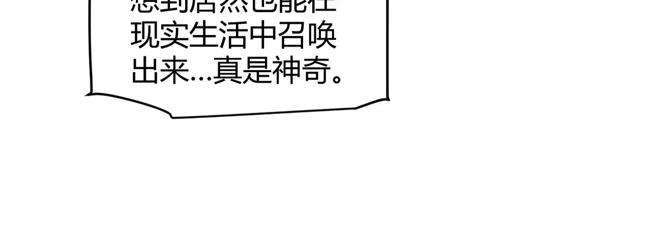 我来自游戏免费漫画下拉式酷漫屋漫画,第156话 惩罚色狼1图