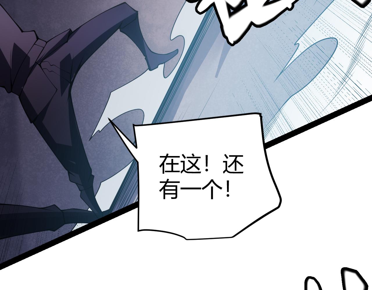 我来自游戏免费漫画下拉式酷漫屋漫画,第131话 暴力入侵？！2图