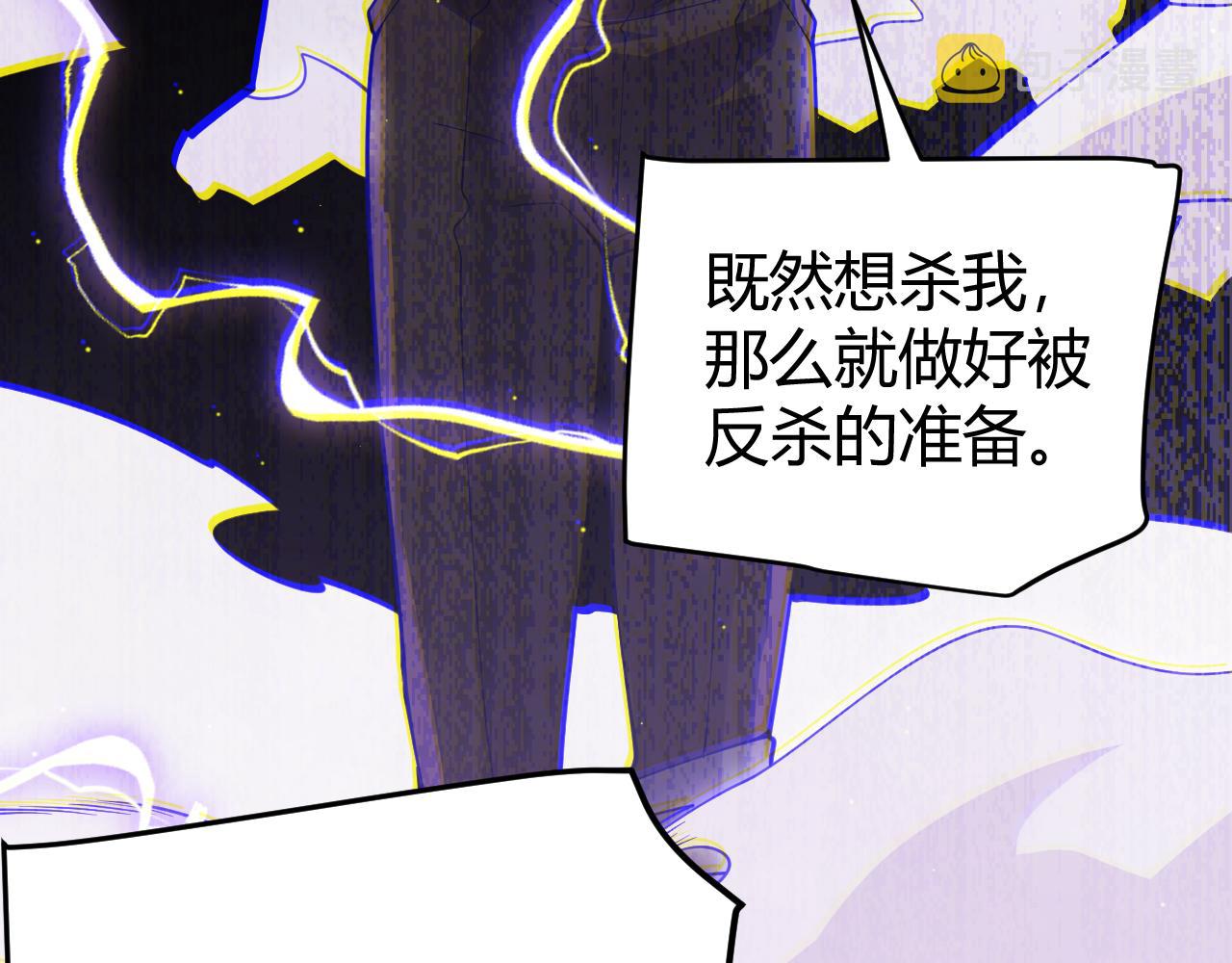 我来自游戏免费漫画下拉式酷漫屋漫画,第121话 主动现身的千秋法师！2图