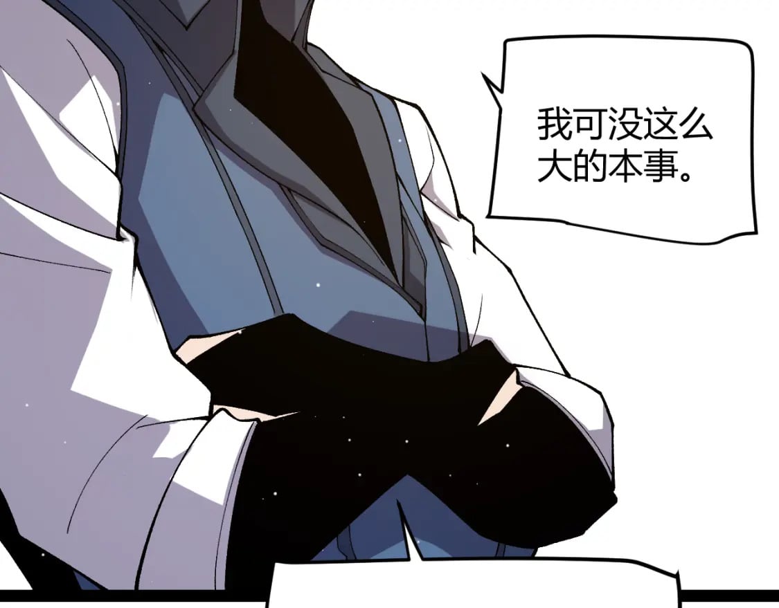 我来自游戏免费漫画下拉式酷漫屋漫画,第204话 第二次切磋2图