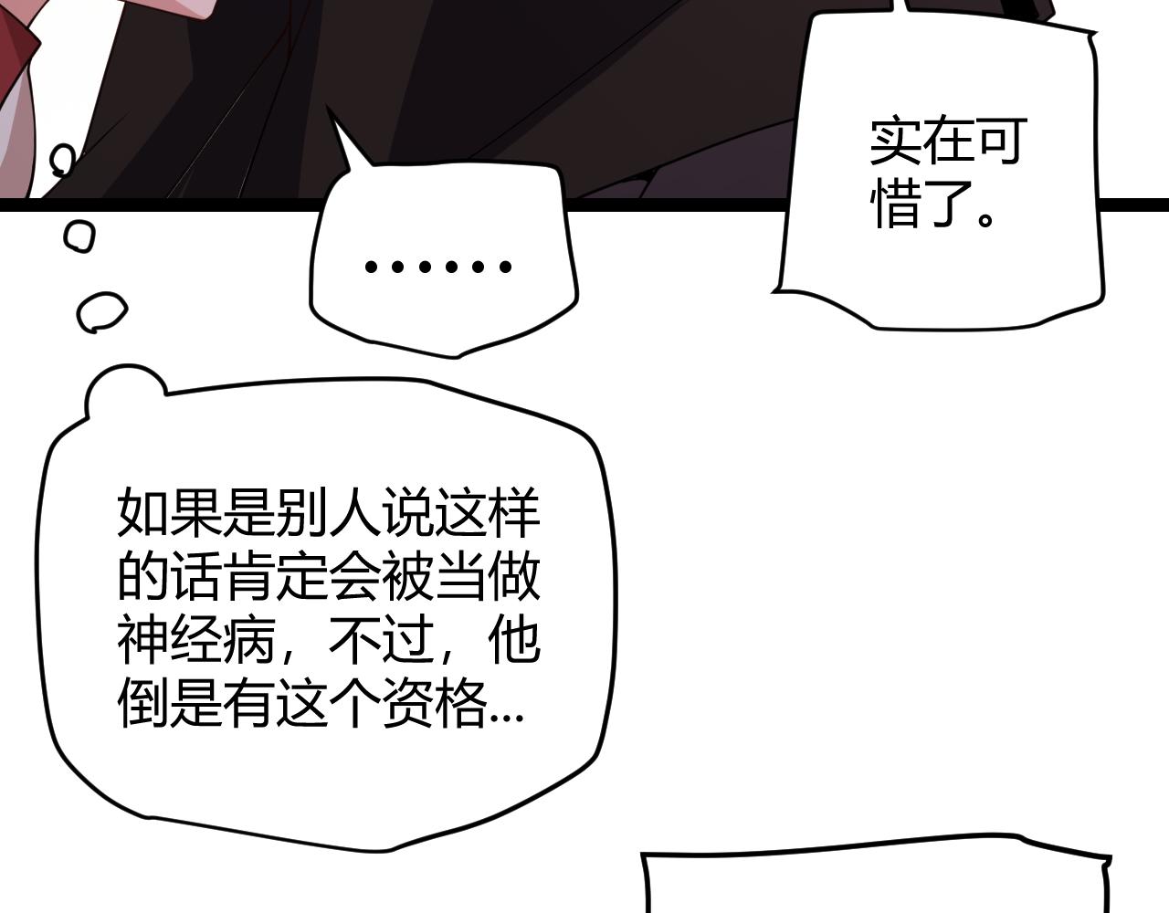 我来自游戏免费漫画下拉式酷漫屋漫画,第120话 特殊争夺战第二关！1图