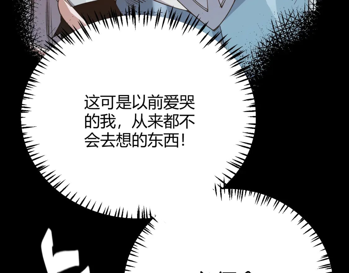我来自游戏免费漫画下拉式酷漫屋漫画,第187话 最强之盾！2图