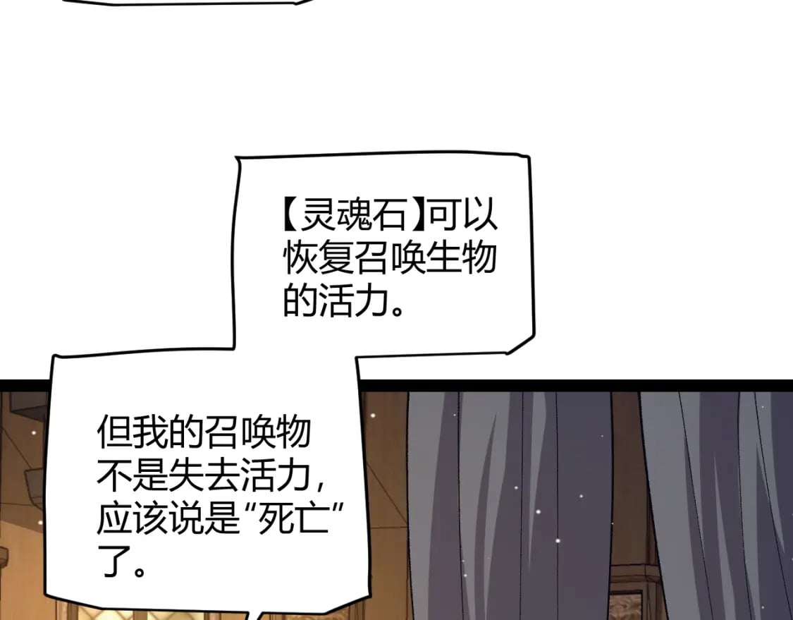 我来自游戏免费漫画下拉式酷漫屋漫画,第180话 出乎意料1图
