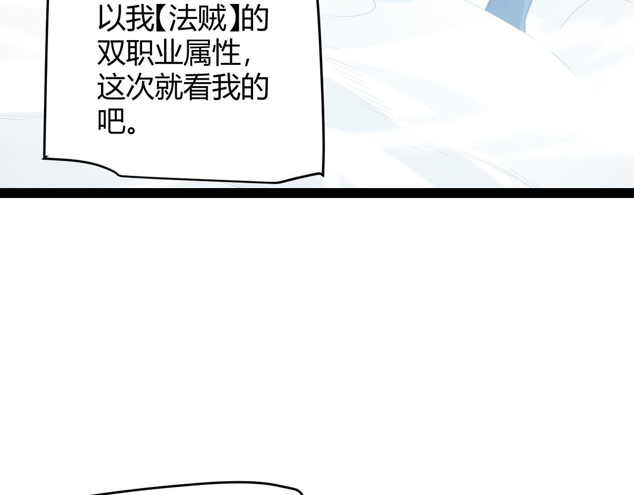 我来自游戏免费漫画下拉式酷漫屋漫画,第138话 破百层塔纪录！2图