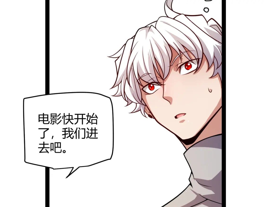 我来自游戏免费漫画下拉式酷漫屋漫画,第203话 相遇不动暗纹2图
