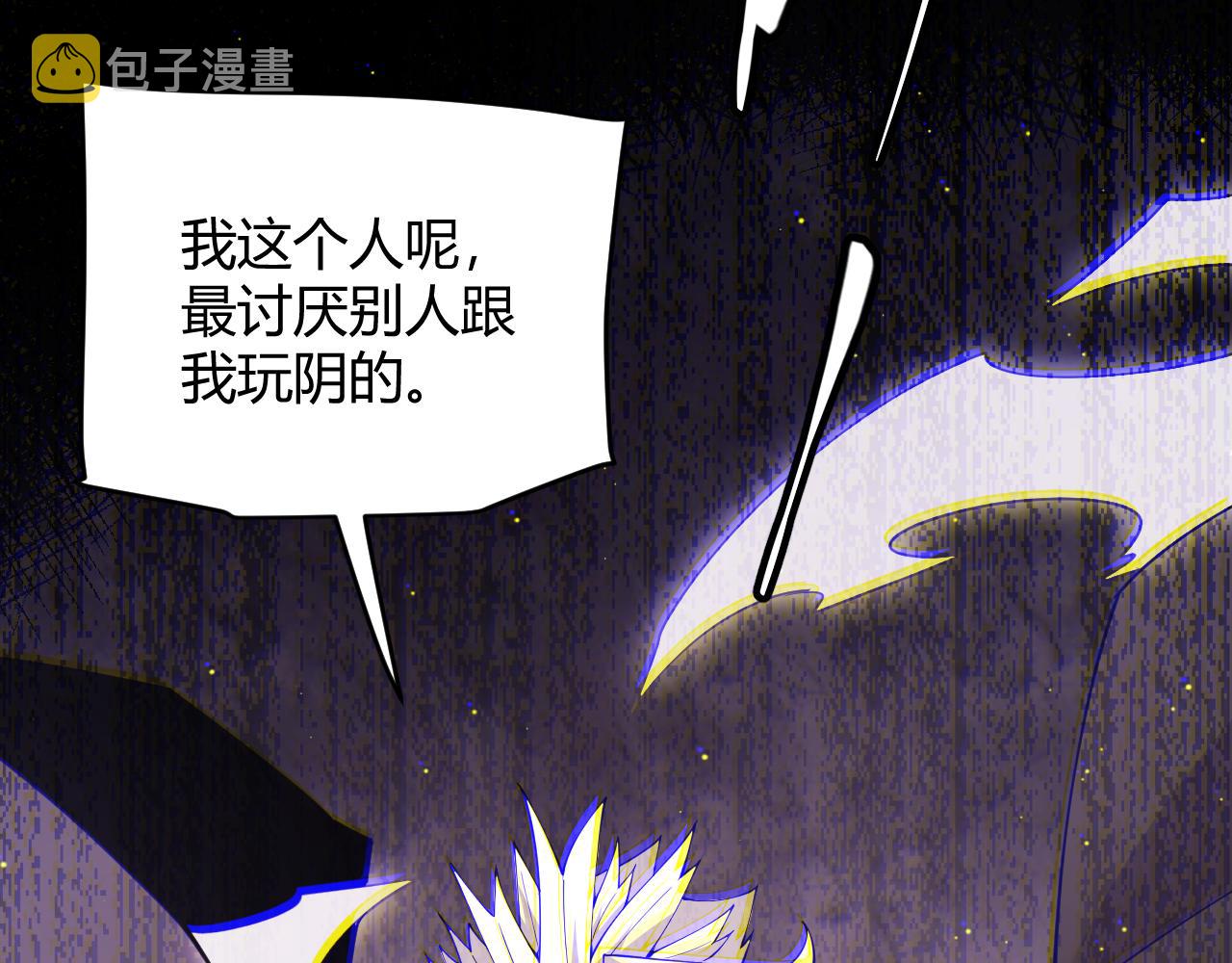 我来自游戏免费漫画下拉式酷漫屋漫画,第121话 主动现身的千秋法师！2图