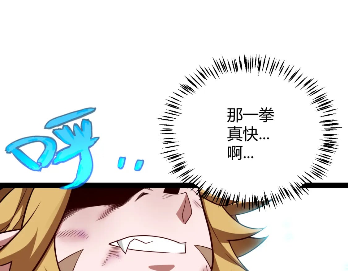 我来自游戏免费漫画下拉式酷漫屋漫画,第189话 巨大的差距？1图