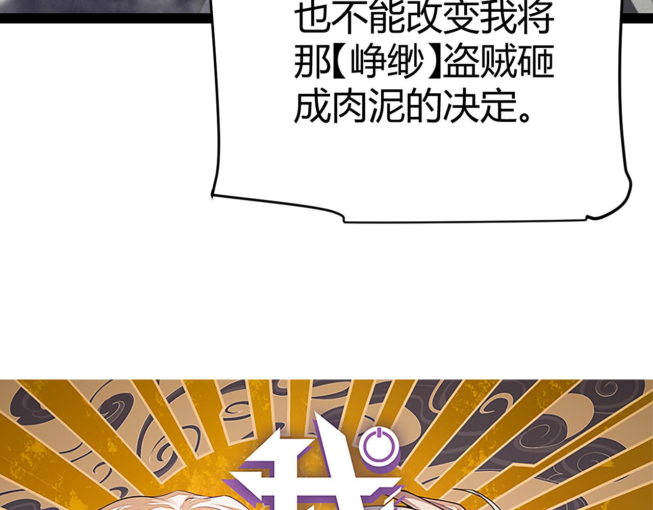 我来自游戏漫画免费漫画,第145话 凌策小队的配合2图