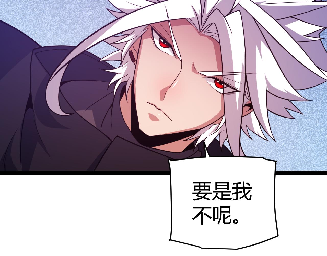 我来自游戏免费漫画下拉式酷漫屋漫画,第122话 凌策沦陷？！1图