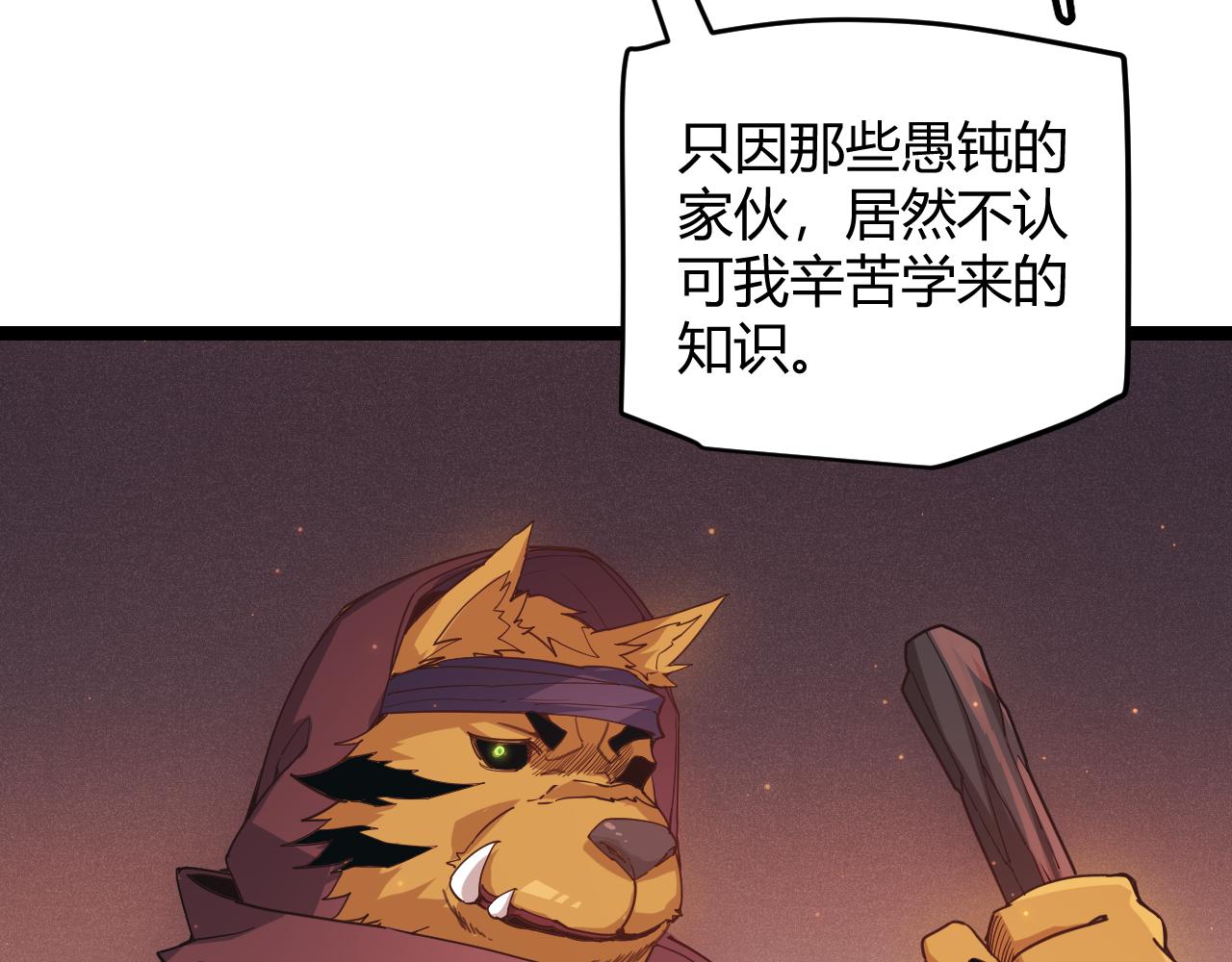 我来自游戏免费漫画下拉式酷漫屋漫画,第83话 爆炸中的等级飙升！1图