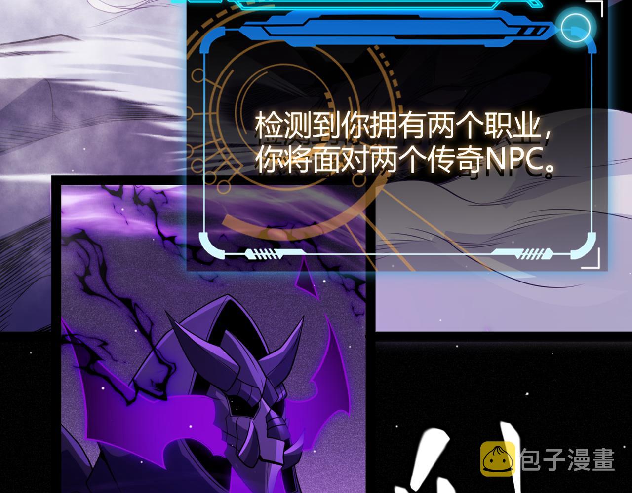 我来自游戏免费漫画下拉式酷漫屋漫画,第140话 凌策的领悟！2图
