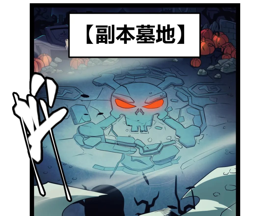 我来自游戏免费漫画下拉式酷漫屋漫画,第162话 凌策玩命逃脱2图