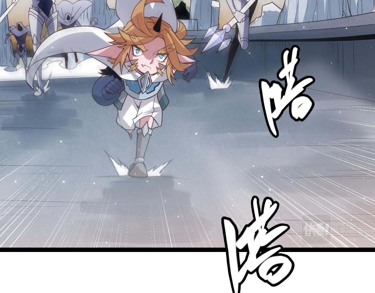 我来自游戏免费漫画下拉式酷漫屋漫画,第41话 冰火之歌1图