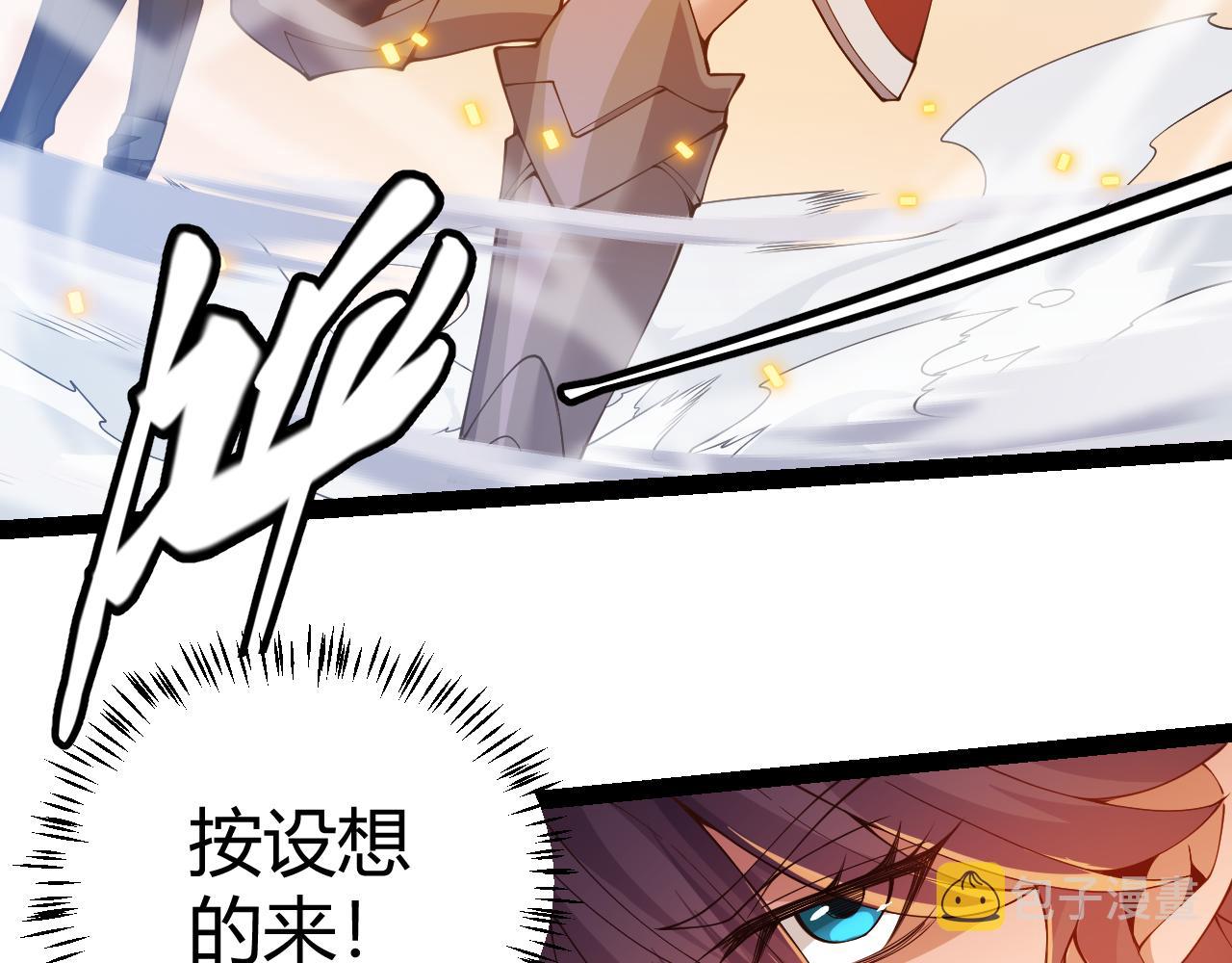 我来自游戏免费漫画下拉式酷漫屋漫画,第127话 曾经王的剑！2图