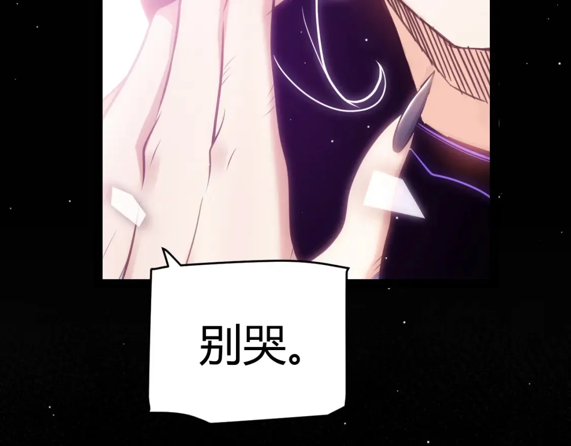 我来自游戏免费漫画下拉式酷漫屋漫画,第245话 觉醒后的爆杀！1图