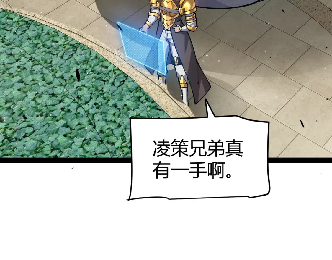 我来自游戏免费漫画下拉式酷漫屋漫画,第212话 同盟联合1图