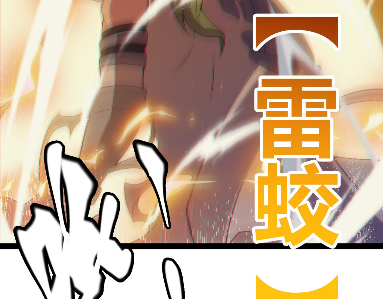 我来自游戏第三季动漫在线看说高清免费版漫画,第146话 地下副本终拿首杀1图