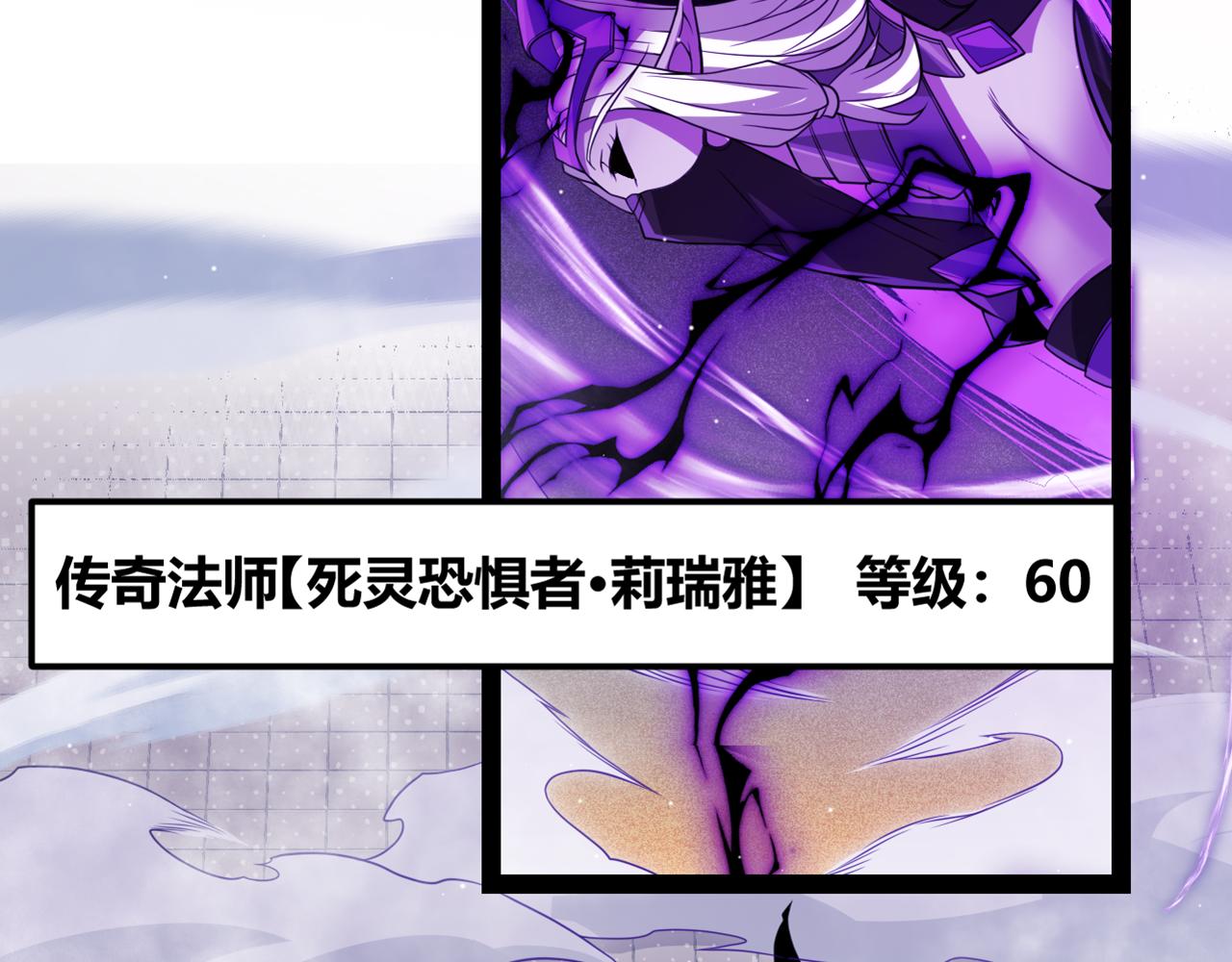 我来自游戏免费漫画下拉式酷漫屋漫画,第140话 凌策的领悟！1图
