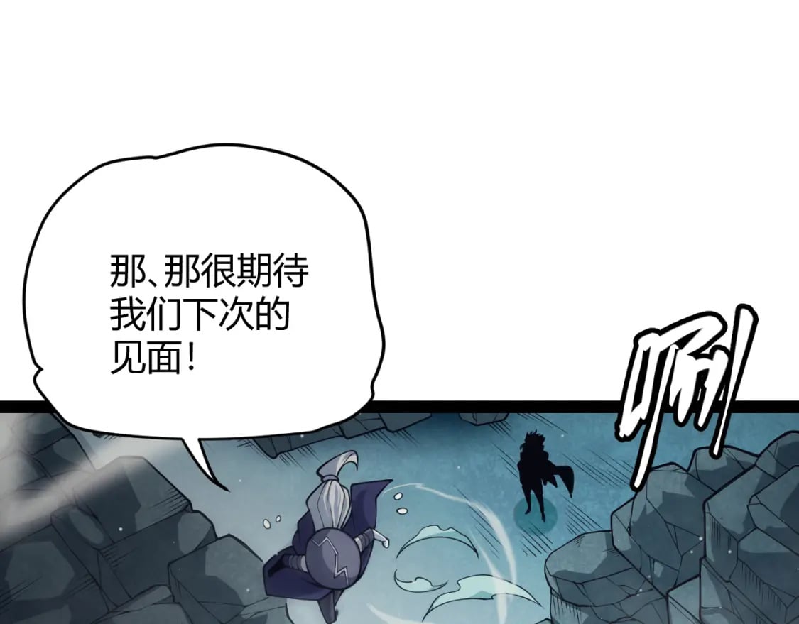 我来自游戏免费漫画下拉式酷漫屋漫画,第160话 恐怖的龙鳞恶魔！1图