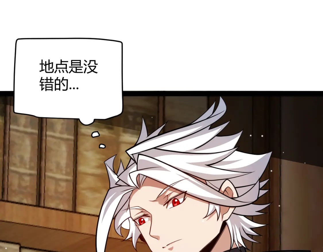 我来自游戏免费漫画下拉式酷漫屋漫画,第190话 大变化的小流子2图