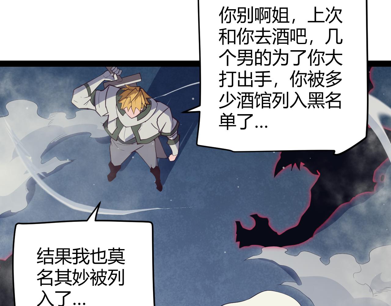 我来自游戏第三季动漫在线看说高清免费版漫画,第146话 地下副本终拿首杀2图
