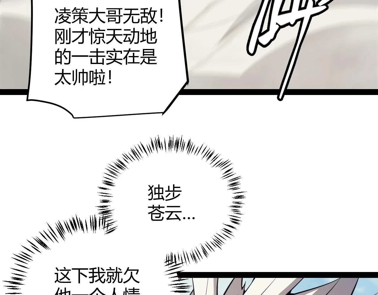 我来自游戏免费漫画下拉式酷漫屋漫画,第153话 [峥影登场]1图