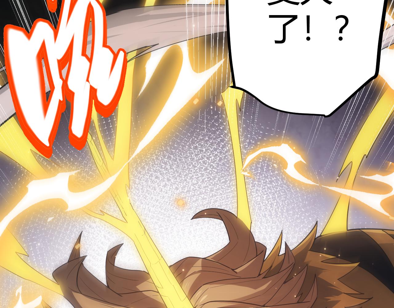 我来自游戏免费漫画下拉式酷漫屋漫画,第37话 你我皆为破戒人1图