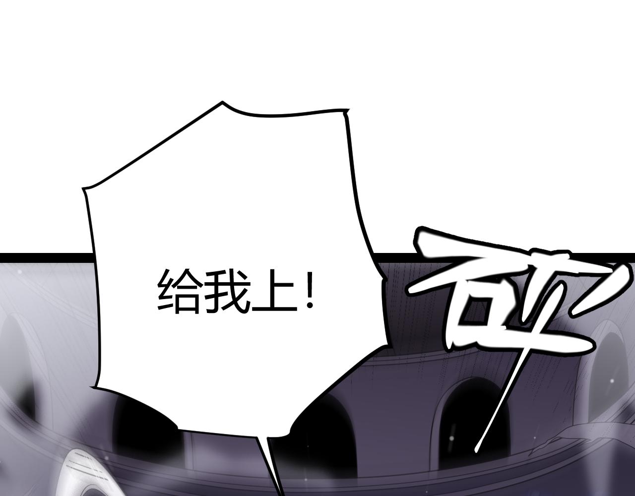 我来自游戏免费漫画下拉式酷漫屋漫画,第132话 铁拳监狱长2图