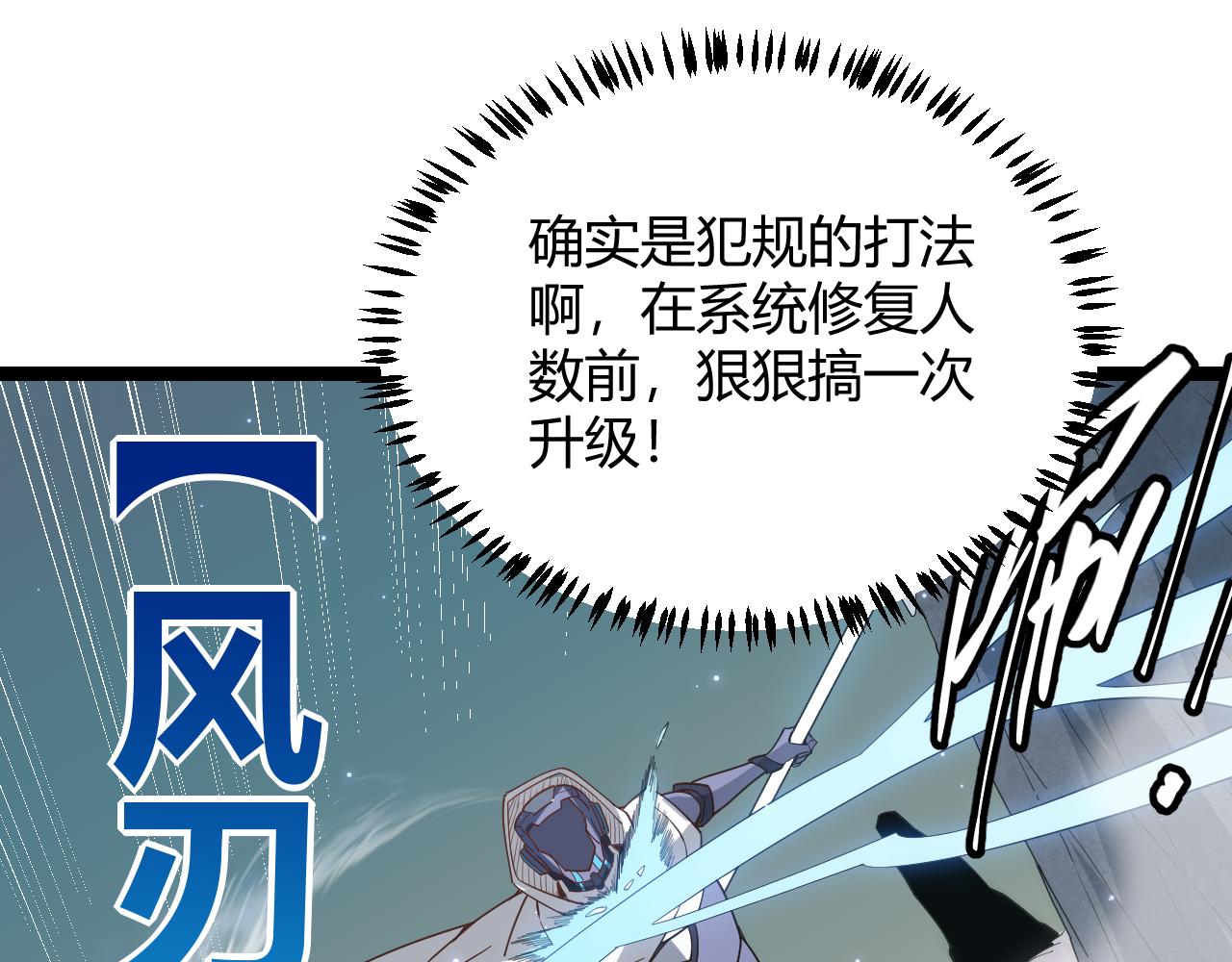 我来自游戏免费漫画下拉式酷漫屋漫画,第41话 冰火之歌2图