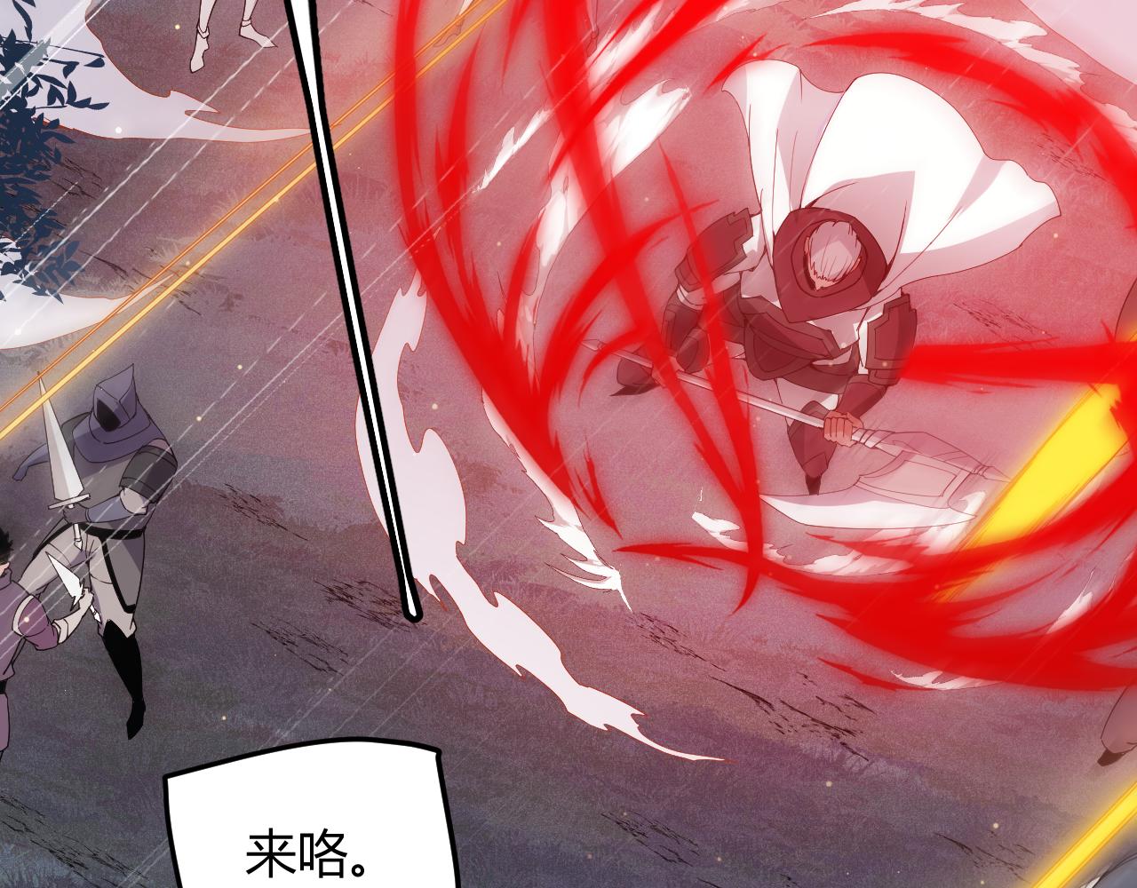 我来自游戏免费漫画下拉式酷漫屋漫画,第74话 小流子VS狂战士2图