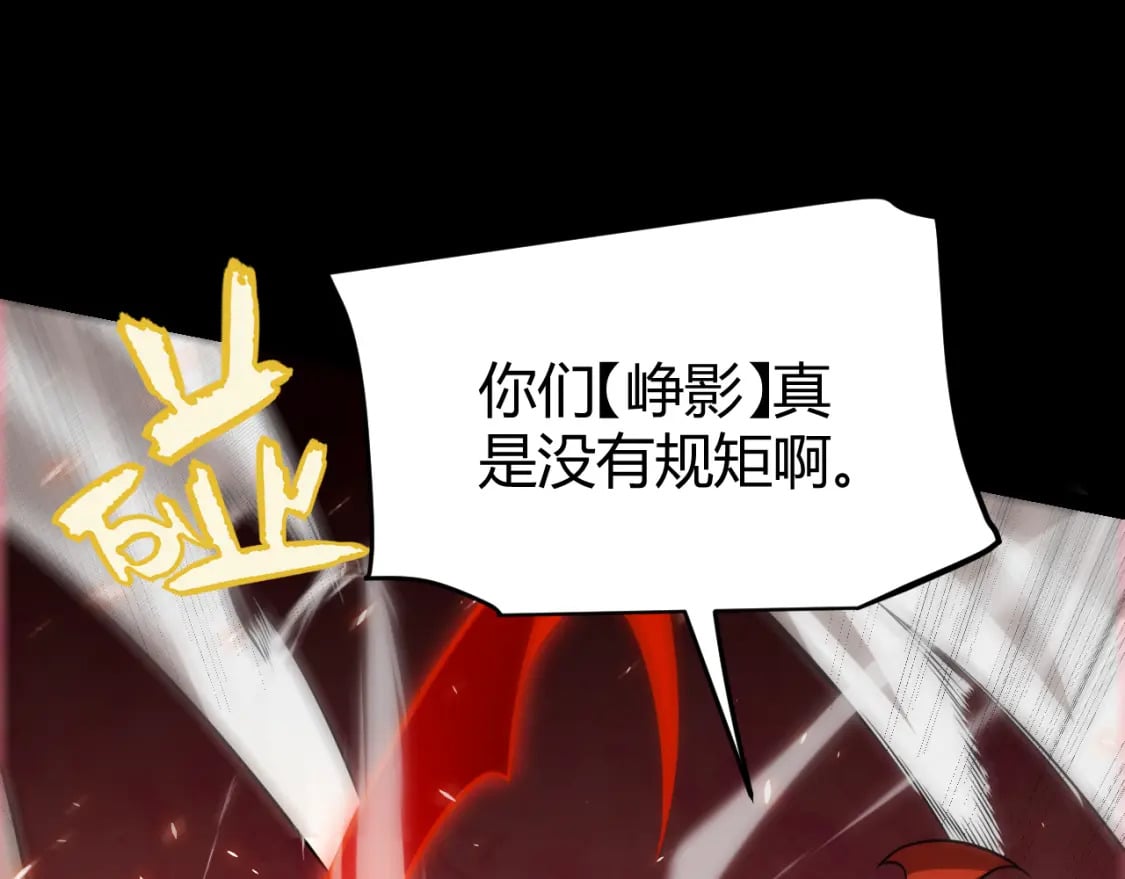 我来自游戏免费漫画下拉式酷漫屋漫画,第188话 巨大的差距？2图