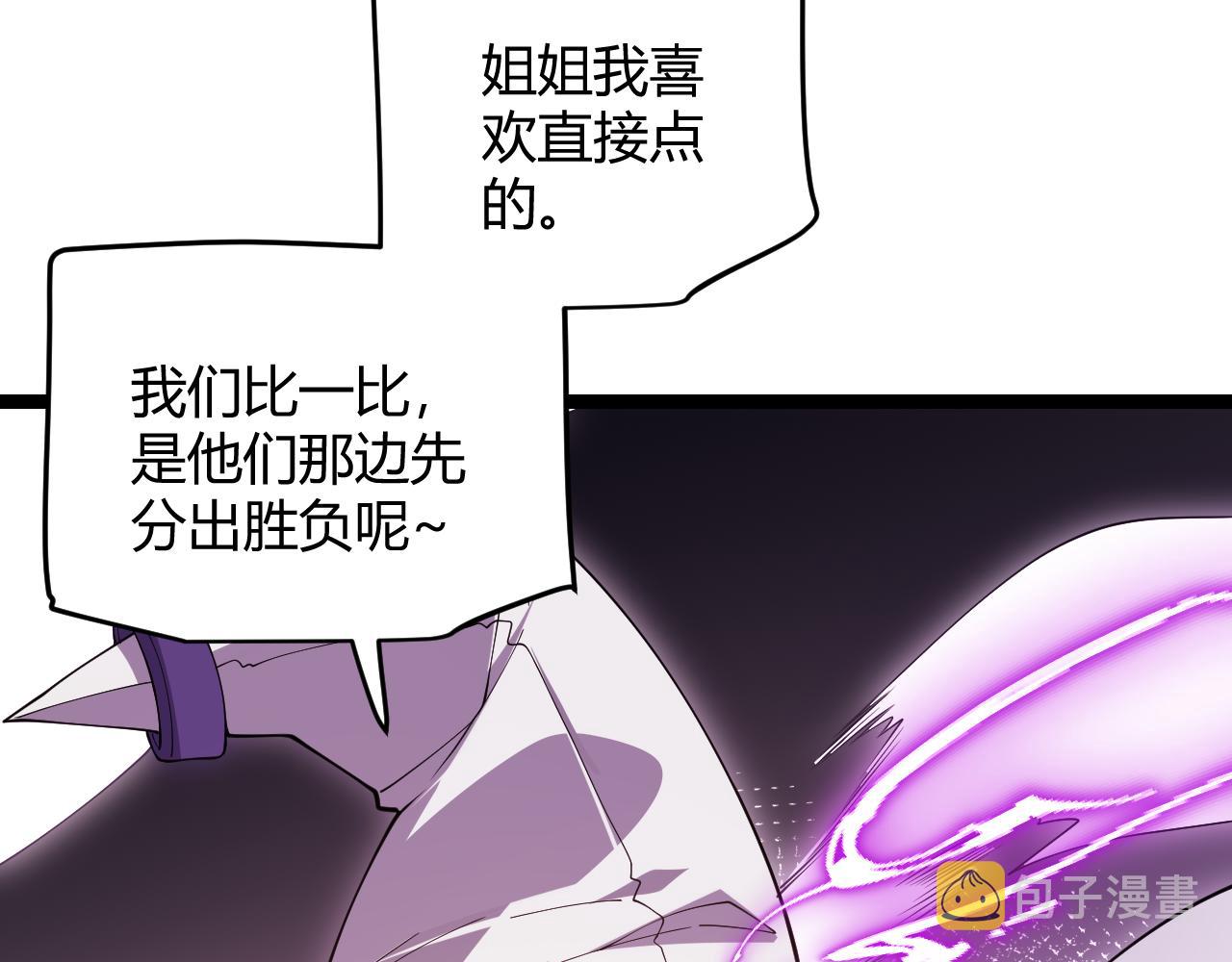 我来自游戏漫画免费阅读下拉式漫画星球漫画,第122话 凌策沦陷？！1图