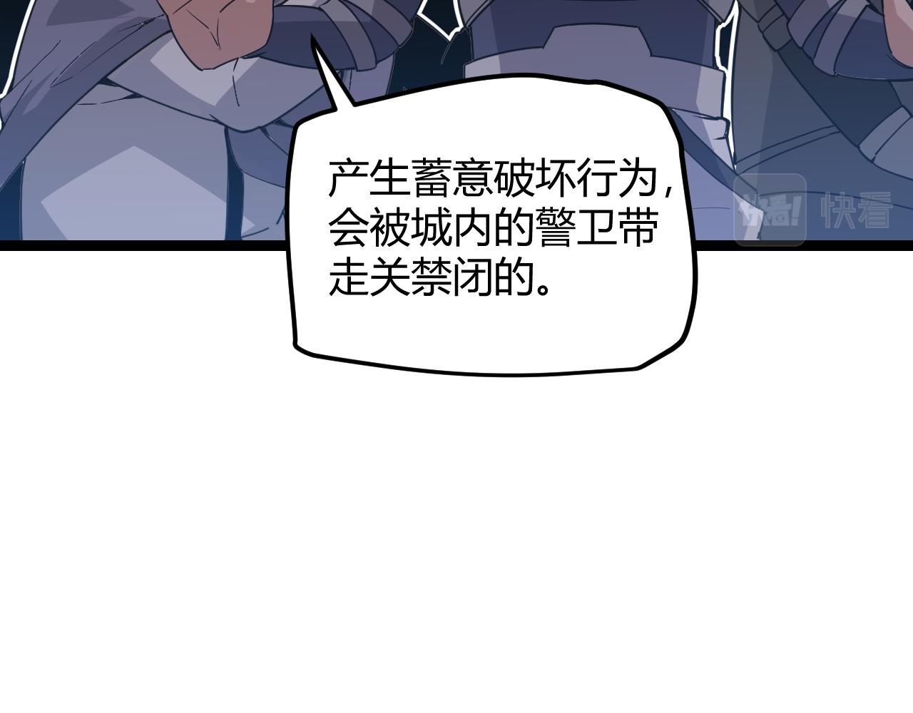 我来自游戏免费漫画下拉式酷漫屋漫画,第39话 你想成为最强药剂师吗1图
