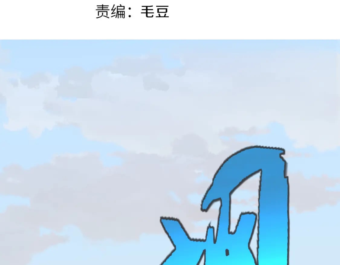 我来自游戏漫画免费观看笔趣阁漫画,第189话 巨大的差距？1图