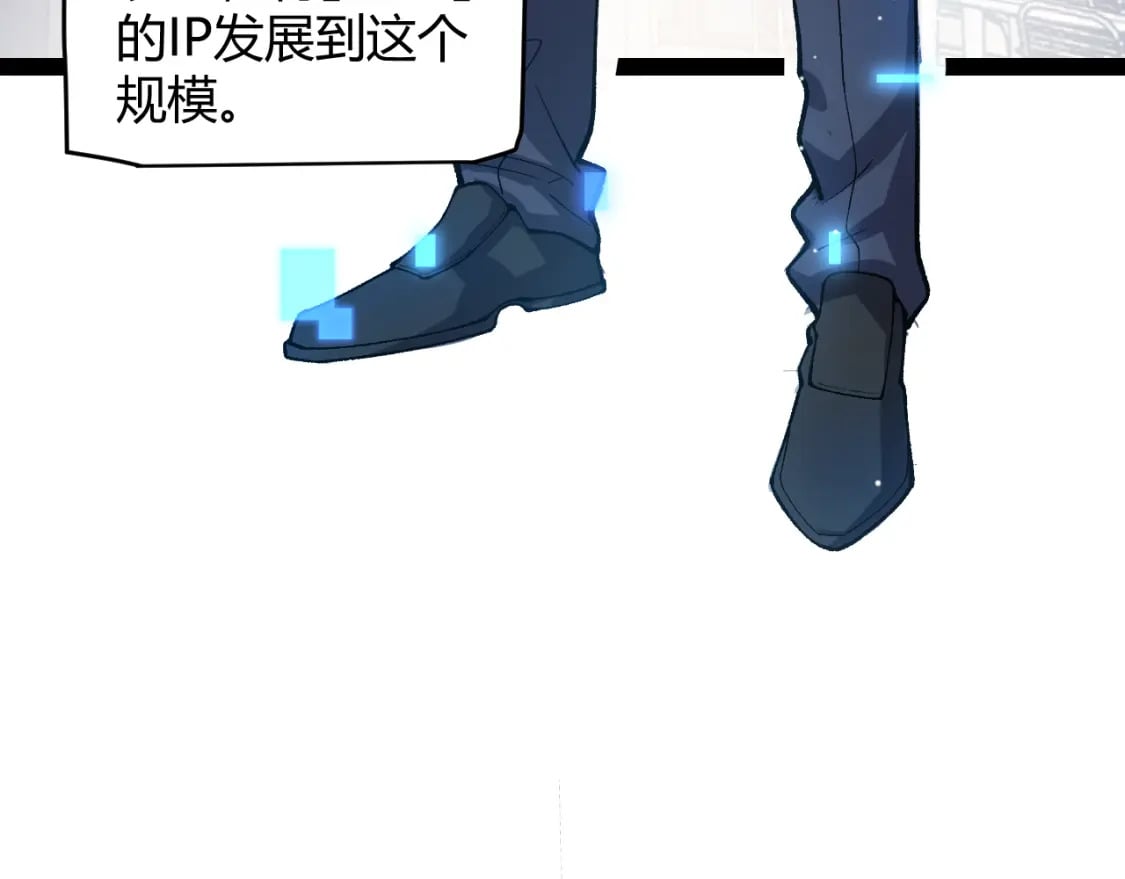 我来自游戏免费漫画下拉式酷漫屋漫画,第206话 德罗尔家族！2图