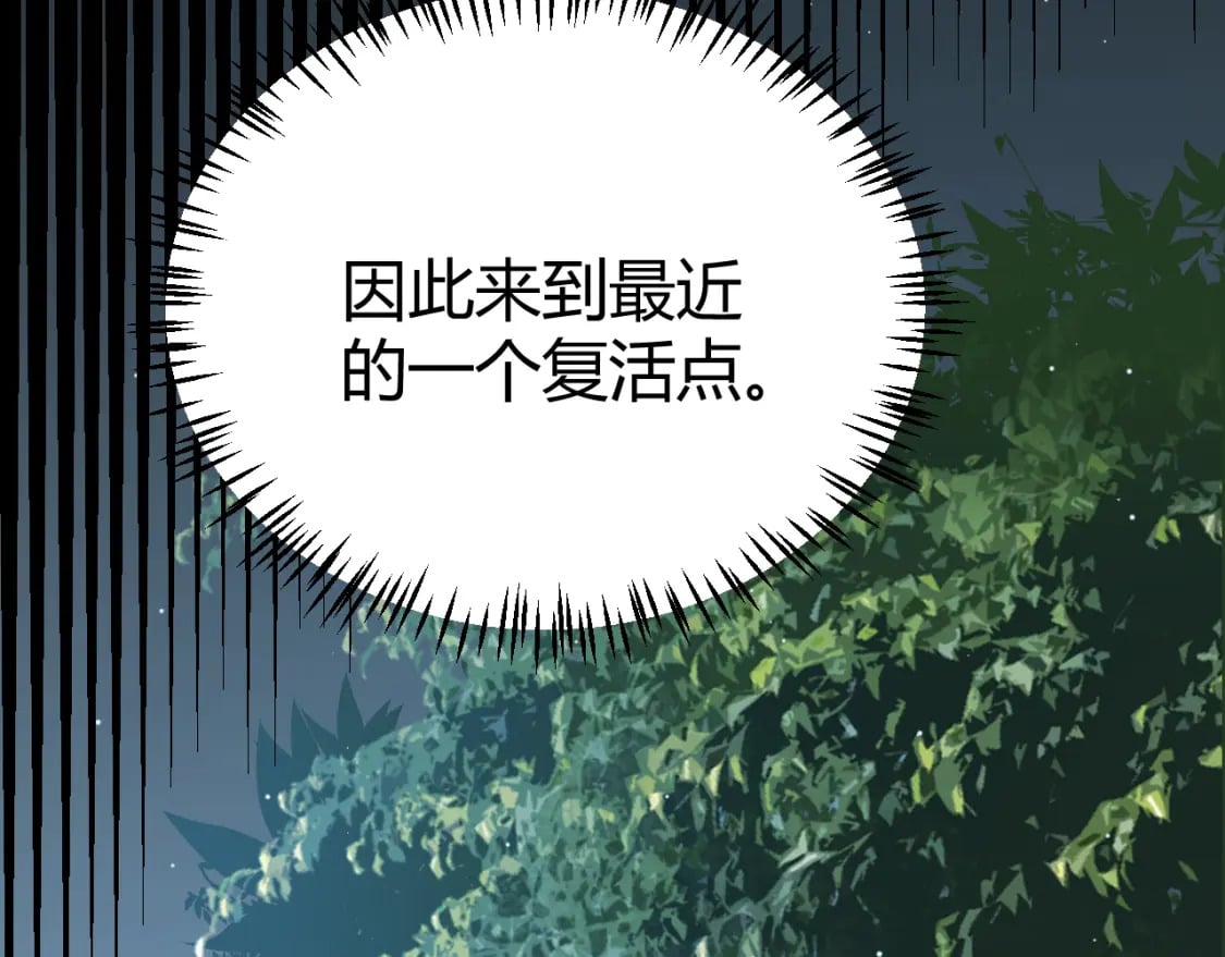 我来自游戏免费漫画下拉式酷漫屋漫画,第182话 复活辉煌骑士！1图
