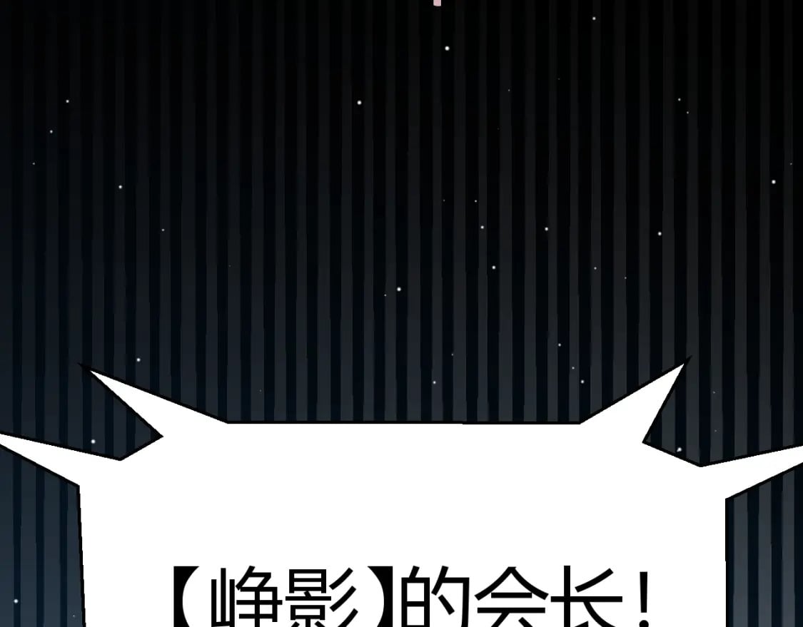 我来自游戏免费漫画下拉式酷漫屋漫画,第214话 成也狂，败也狂2图