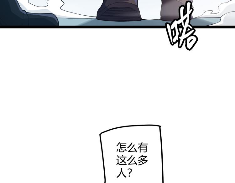 我来自游戏免费漫画下拉式酷漫屋漫画,第16话 考核开始1图