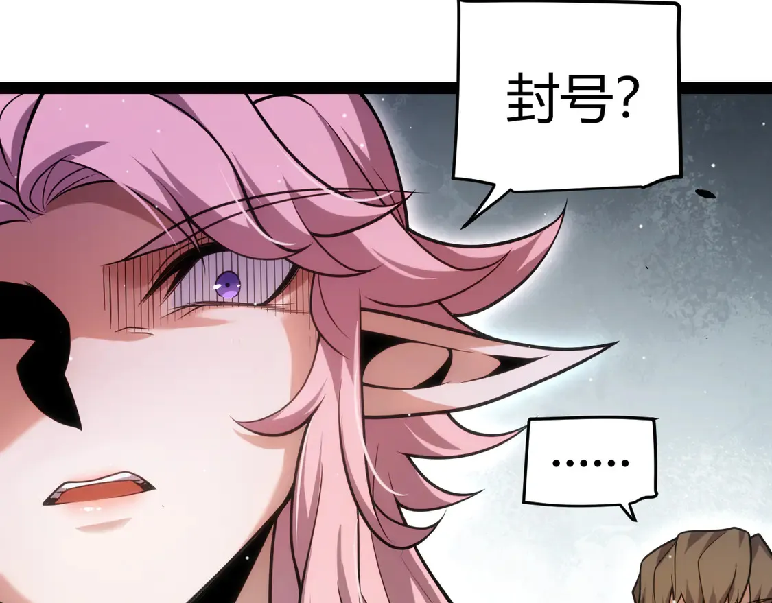 我来自游戏免费漫画下拉式酷漫屋漫画,第261话 跪下道歉2图