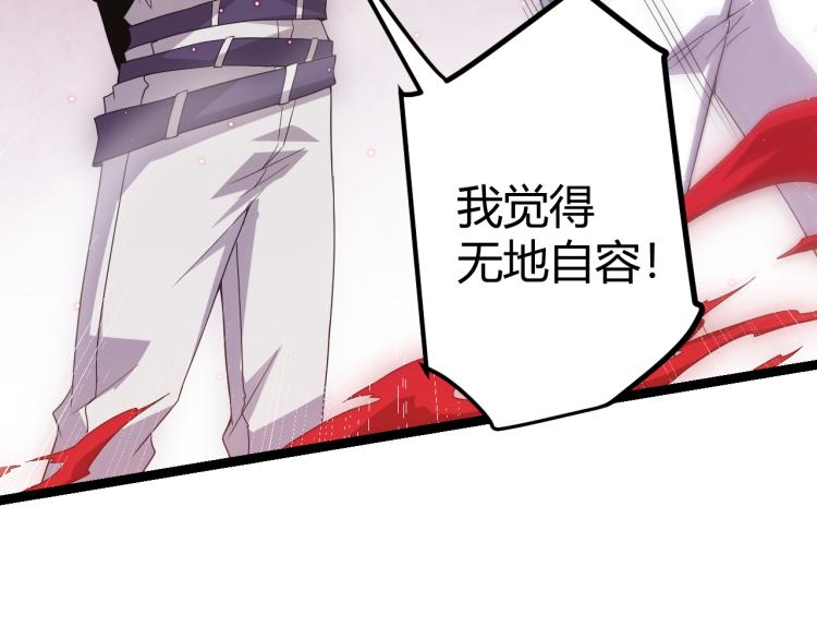 我来自游戏免费漫画下拉式酷漫屋漫画,第23话 计谋！1图