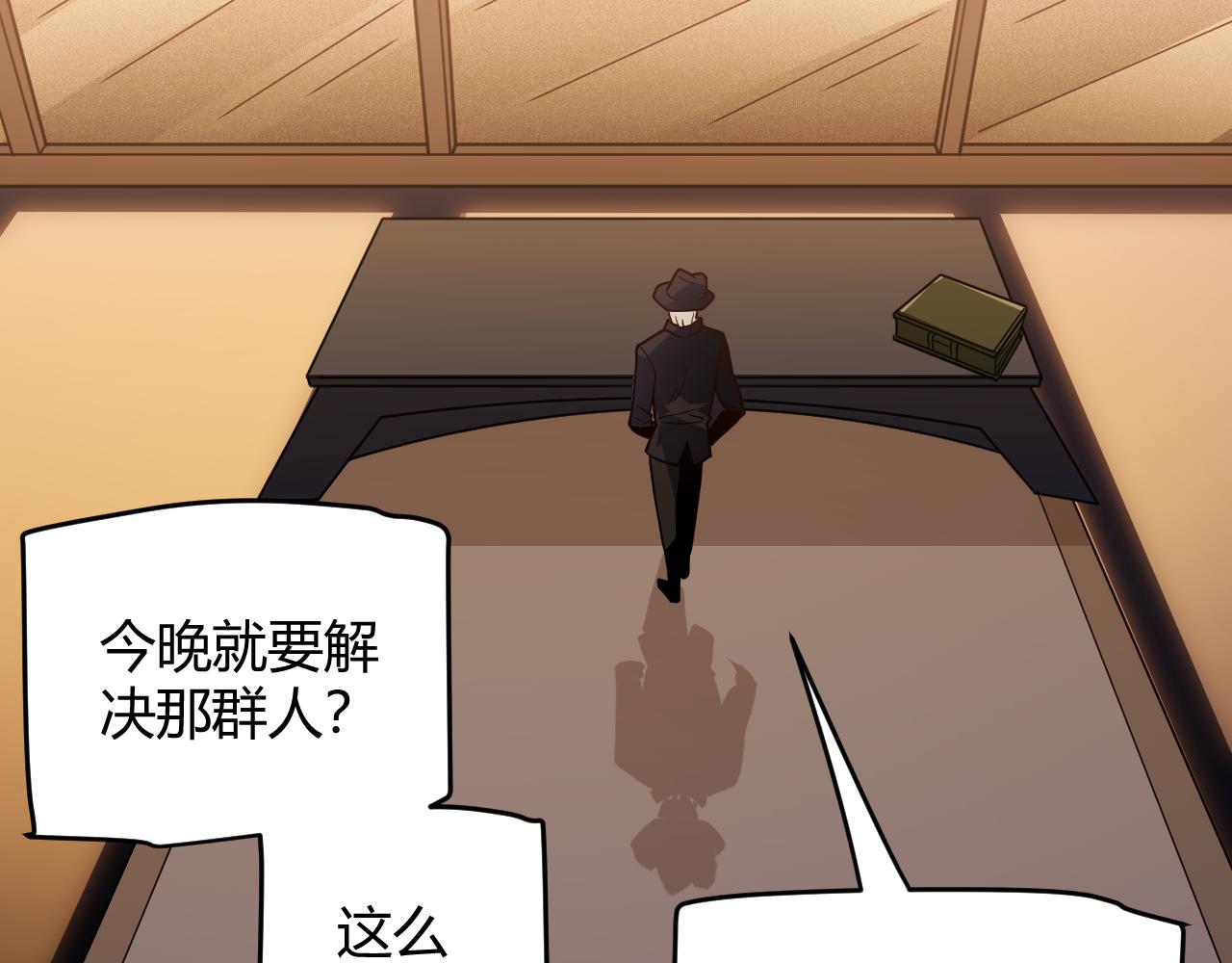 我来自游戏免费漫画下拉式酷漫屋漫画,第114话 现实世界的任务！2图